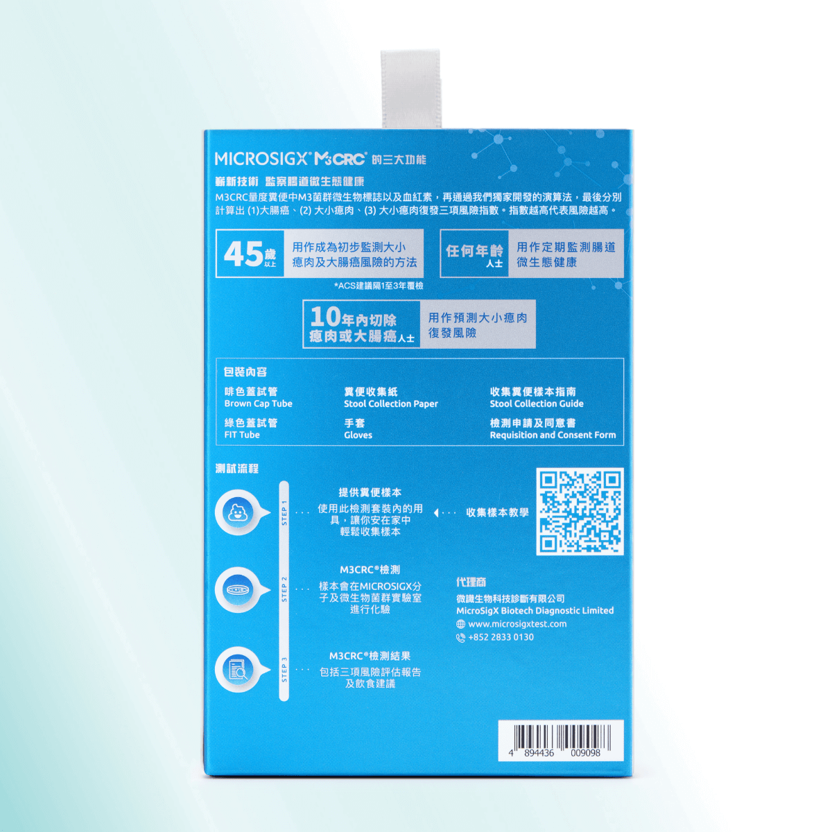 M3CRC 非入侵性大腸癌風險檢測