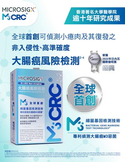 莫輕視大腸癌 定期驗腸好重要