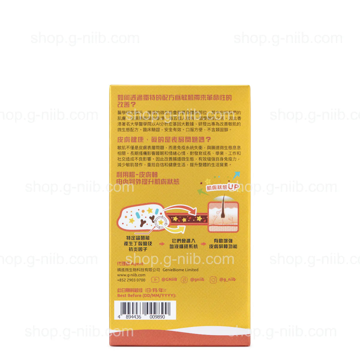 Skin box 4