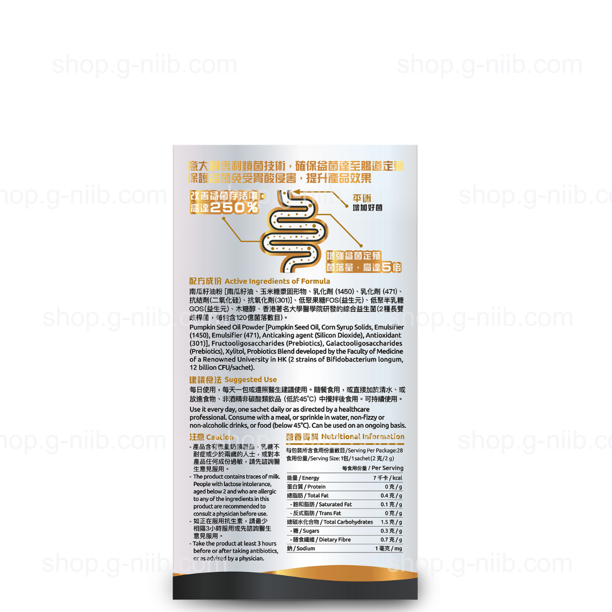 [員工優惠] G-NiiB 微生態髮芯專業配方 HQP08 (只適用於香港地區)