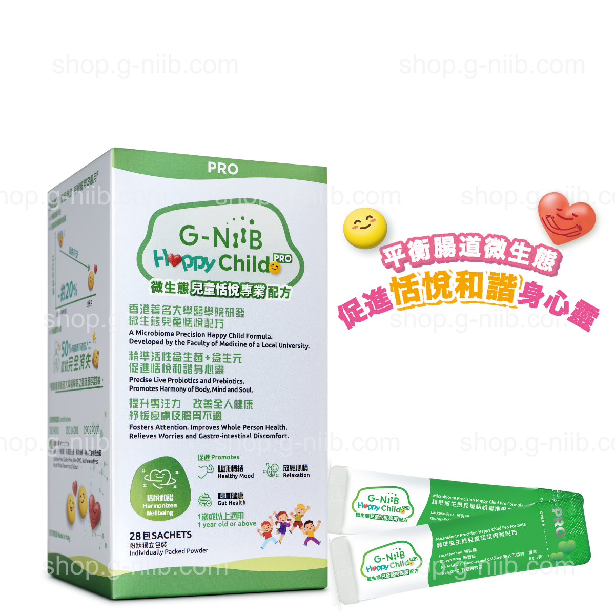 [員工優惠] G-NiiB 兒童恬悅專業配方 SCM06 (只適用於香港及澳門地區)