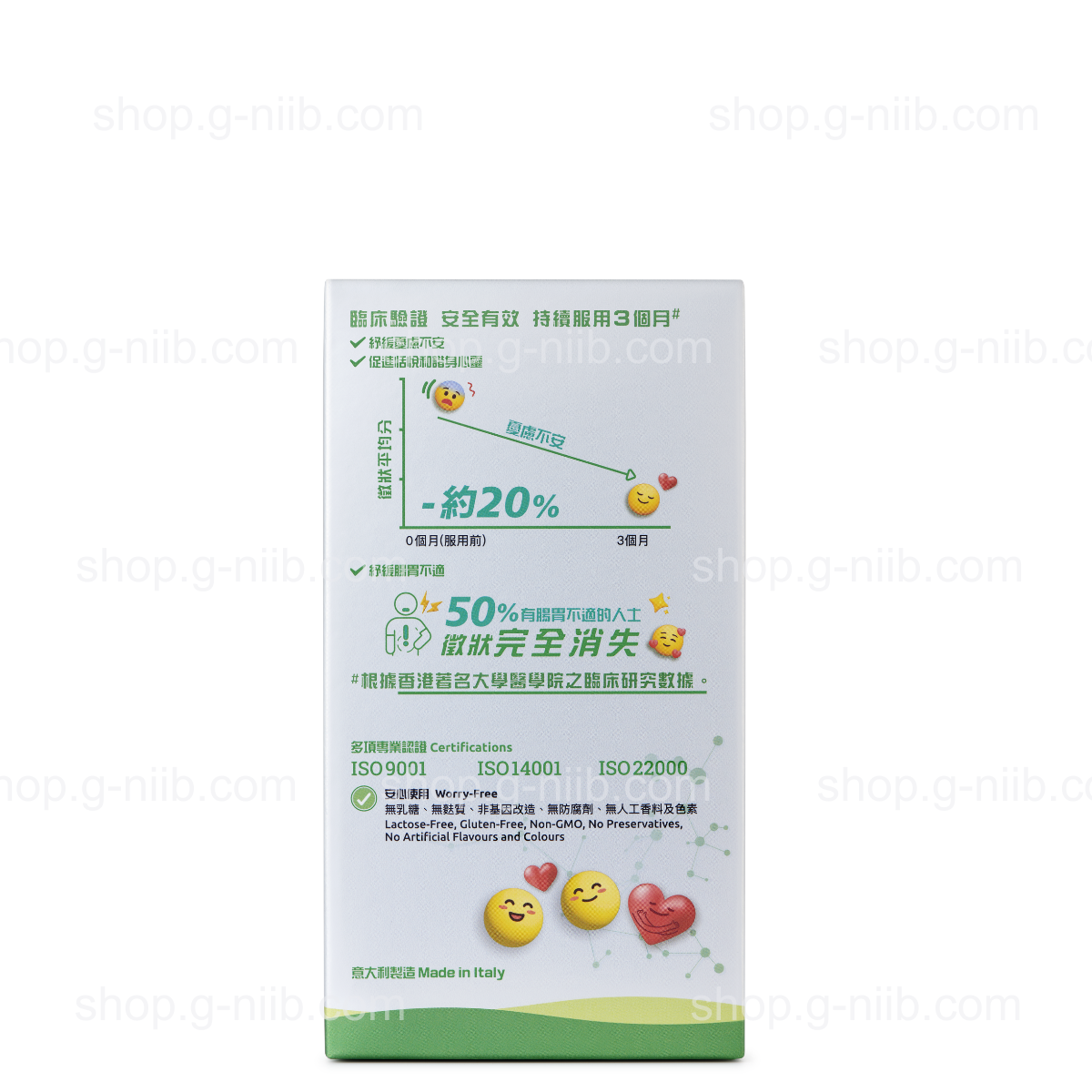 [員工優惠] G-NiiB 兒童恬悅專業配方 SCM06 (只適用於香港及澳門地區)