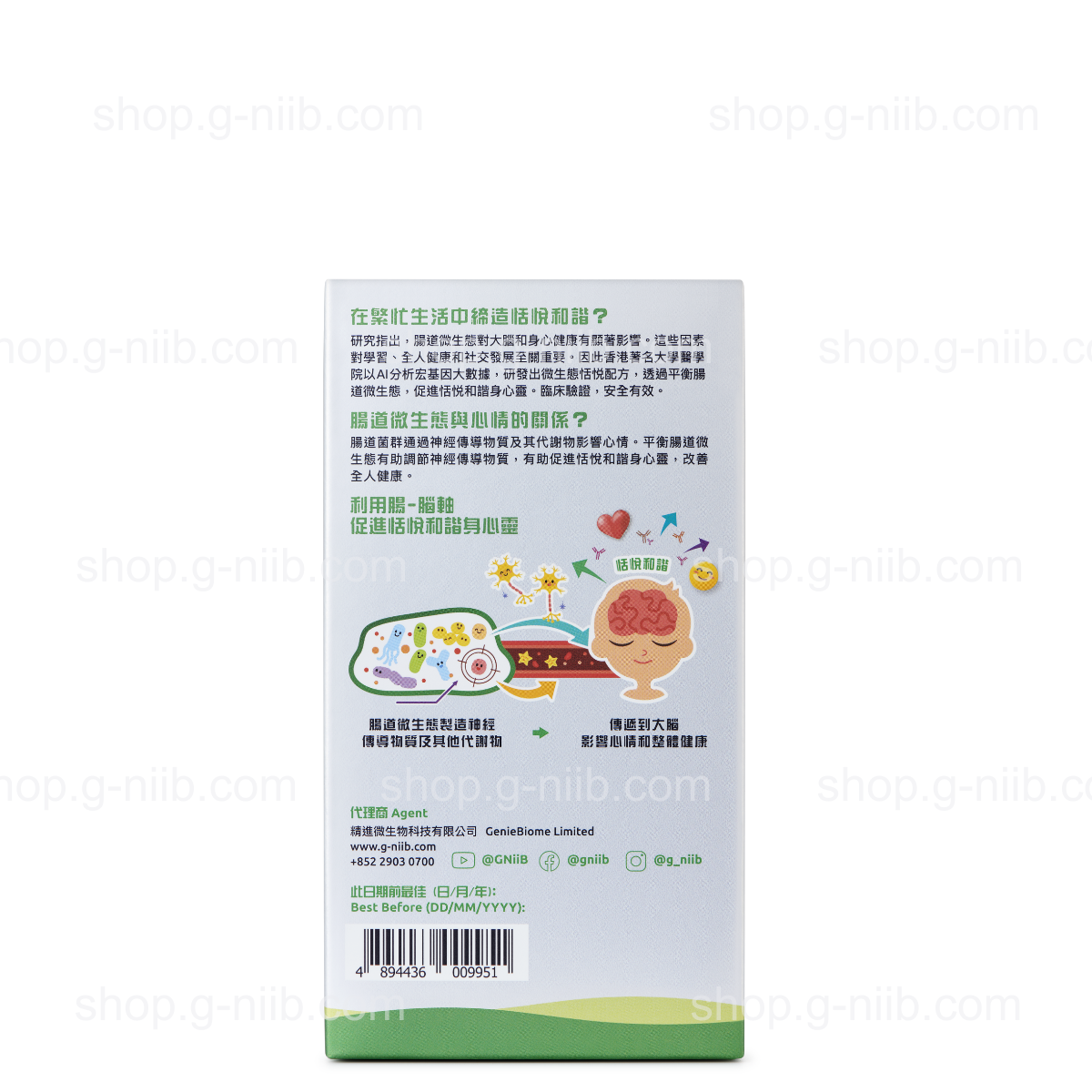 [員工優惠] G-NiiB 兒童恬悅專業配方 SCM06 (只適用於香港及澳門地區)