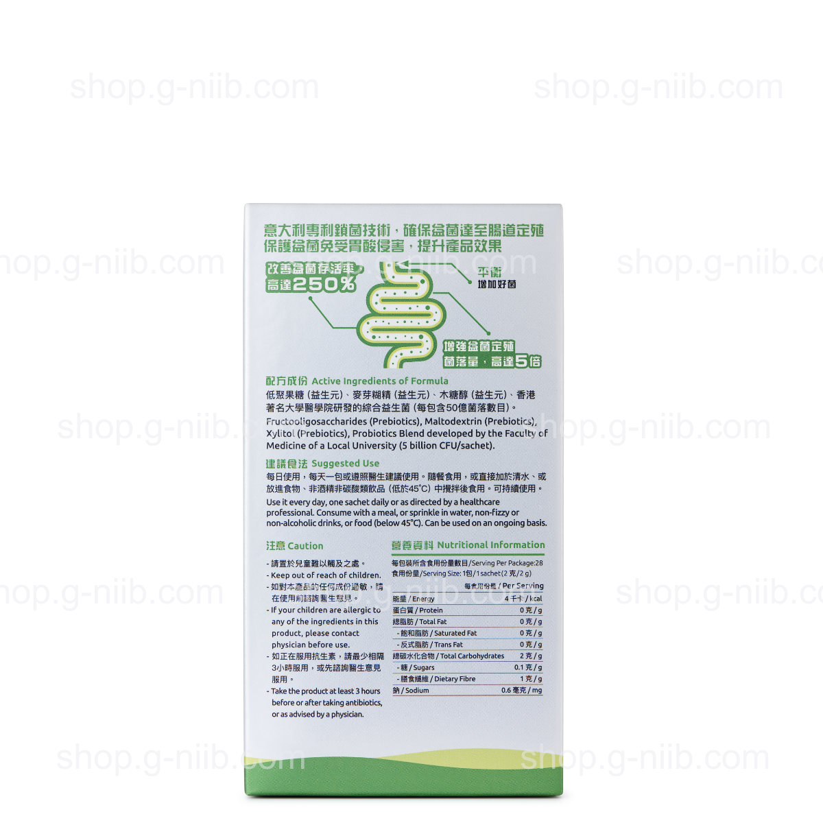 [員工優惠] G-NiiB 兒童恬悅專業配方 SCM06 (只適用於香港及澳門地區)