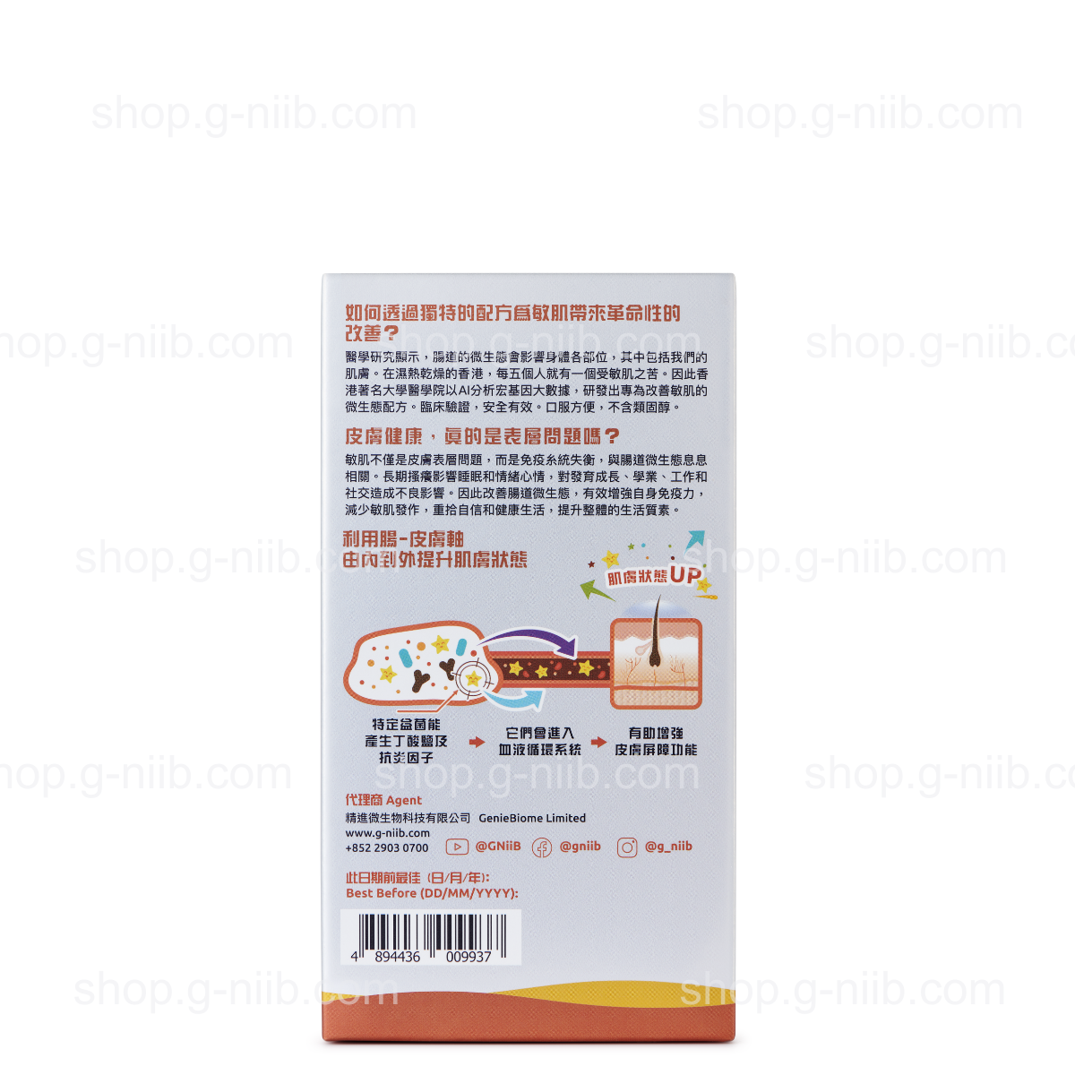 G-NiiB Liver Skin Pro photo 4