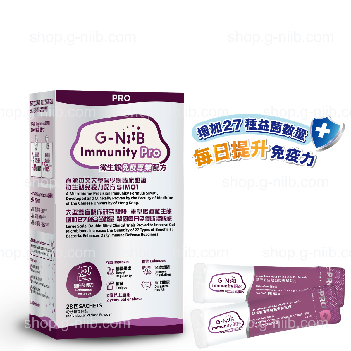 [員工優惠] G-NiiB 微生態免疫專業配方 SIM01 (只適用於香港及澳門地區)