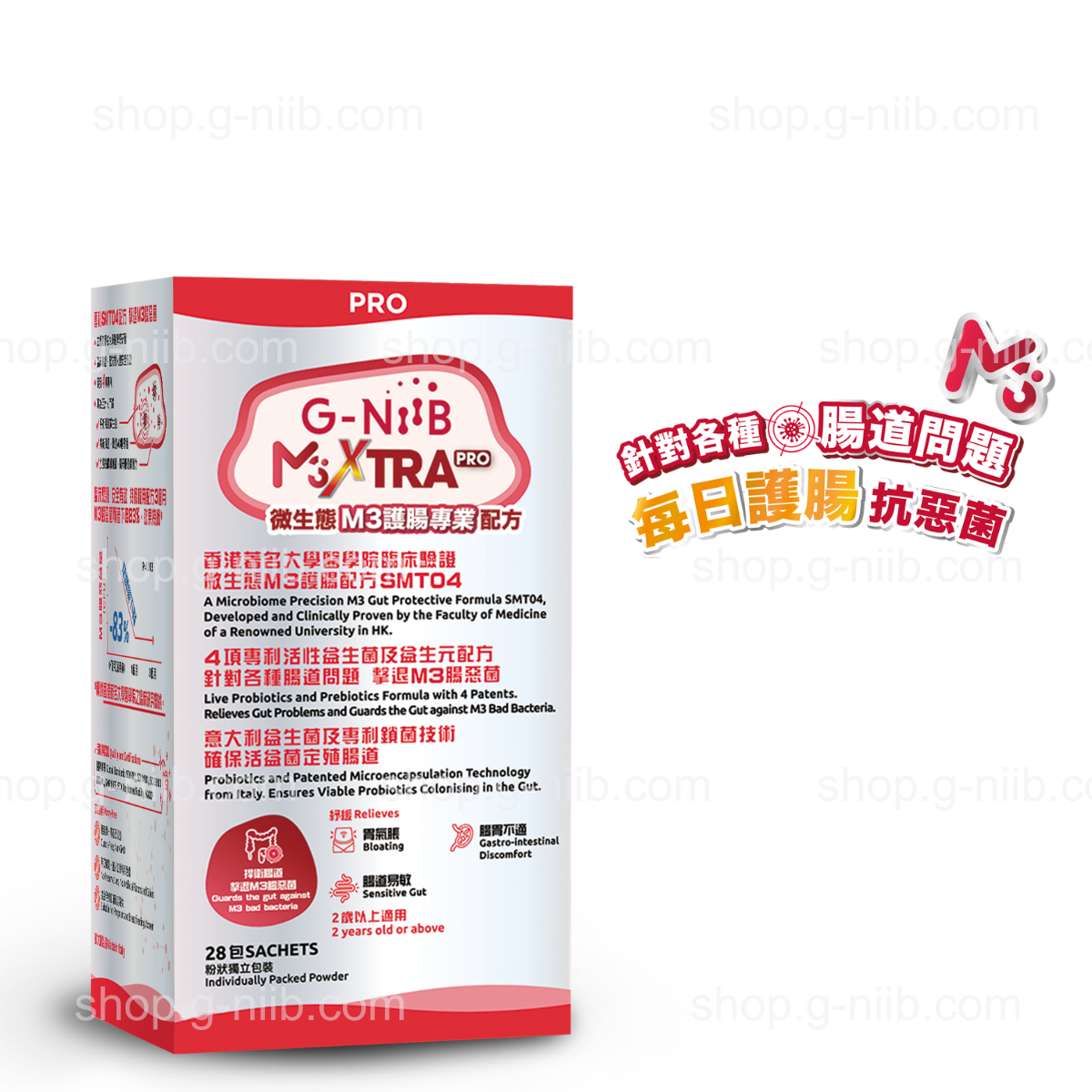 [員工優惠] G-NiiB M3XTRA Pro 護腸專業配方 SMT04 (只適用於香港及澳門地區)