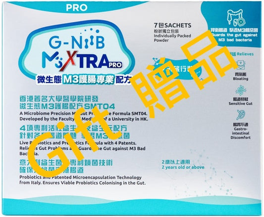 2盒 G-NiiB M3XTRA Pro 護腸專業配方 (7天裝 贈品)
