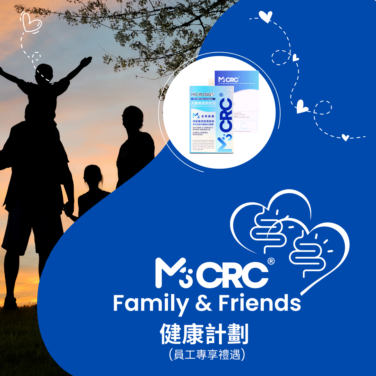 M3CRC Family & Friends 健康计划（员工专享礼遇 ）
