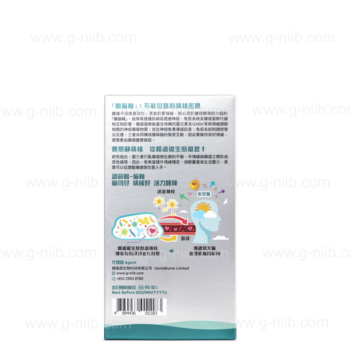 [員工優惠] G-NiiB 微生態心安晴專業配方 MQU10 (只適用於香港地區)