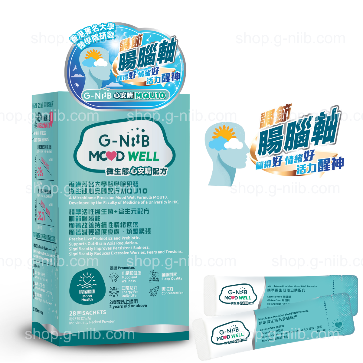 [員工優惠] G-NiiB 微生態心安晴配方 MQU10 (只適用於香港地區)