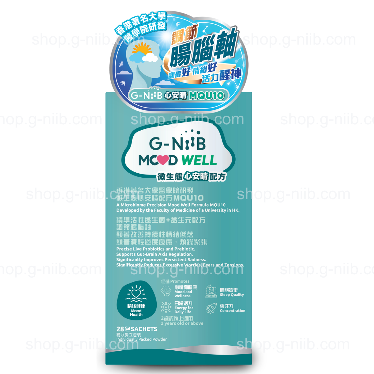 [員工優惠] G-NiiB 微生態心安晴配方 MQU10 (只適用於香港地區)