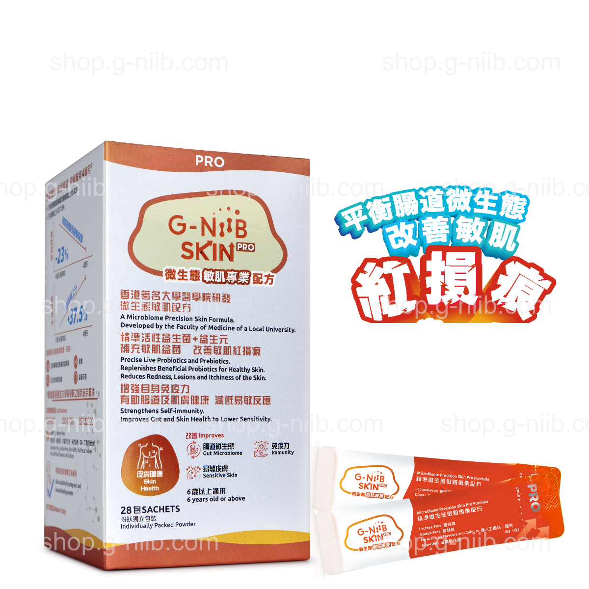 G-NiiB Liver Skin Pro photo 1
