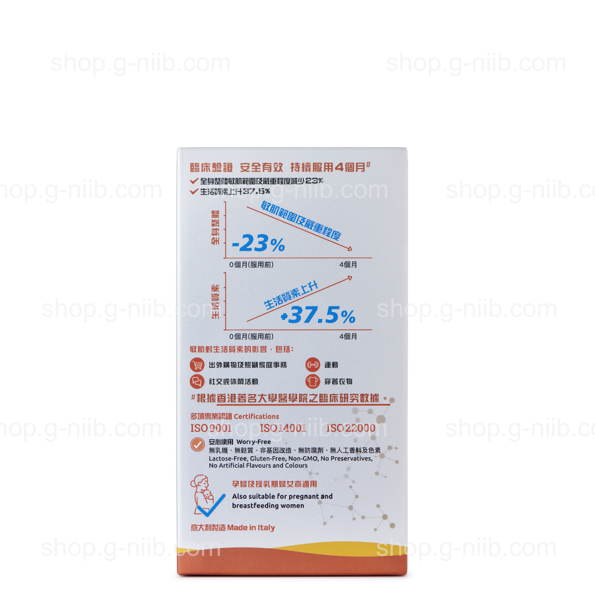 G-NiiB Liver Skin Pro photo 3