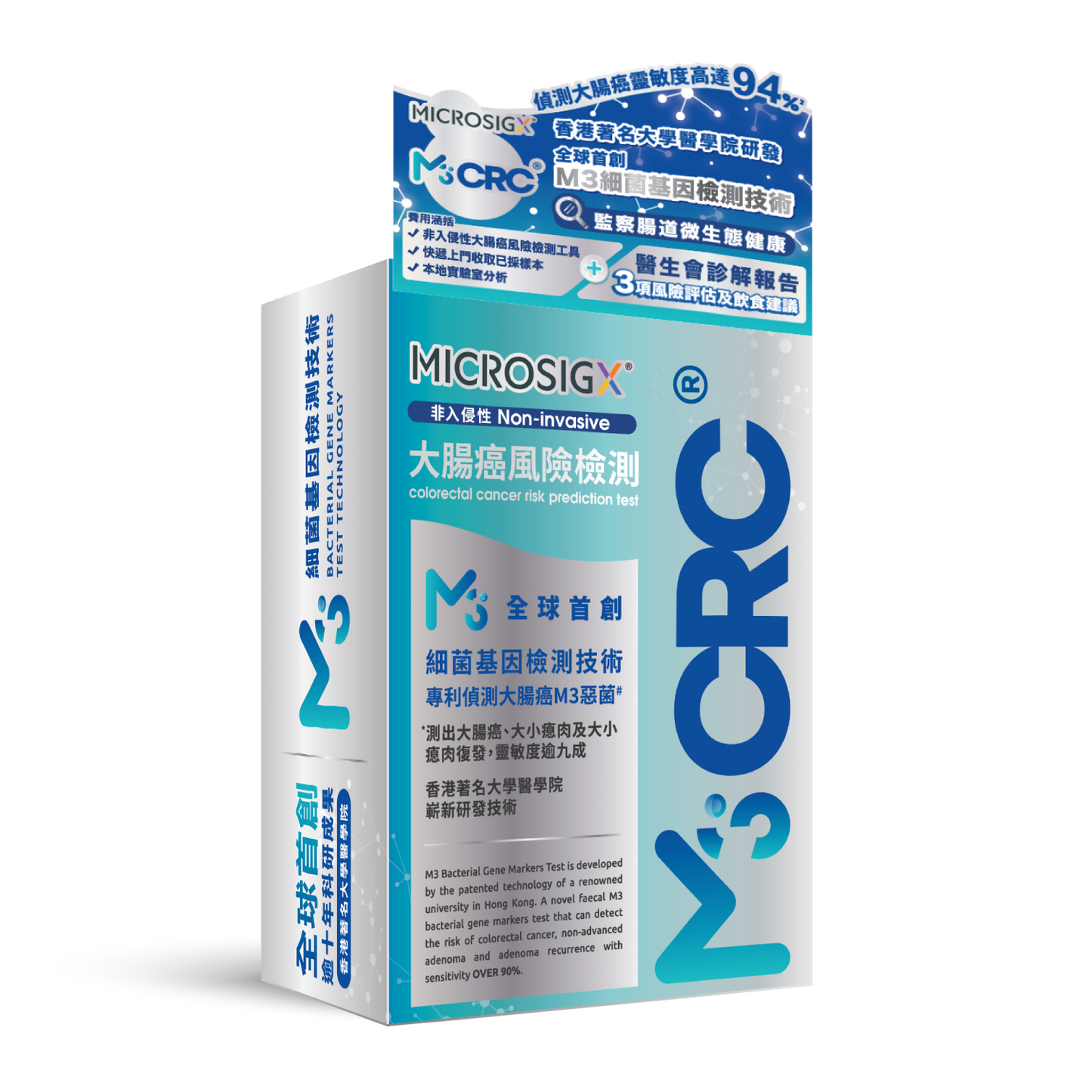 M3CRC 非入侵性大腸癌風險檢測